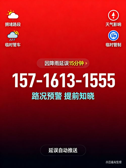 太倉(cāng)至商城大巴票務(wù)代理服務(wù) 誠(chéng)信為本，暢行無(wú)憂（展望2026）