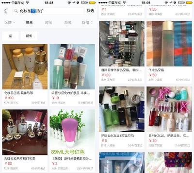 代購的海藍之謎、SK-II、fresh都是在馬桶邊造的?_時尚_網(wǎng)